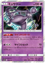 Mewtwo