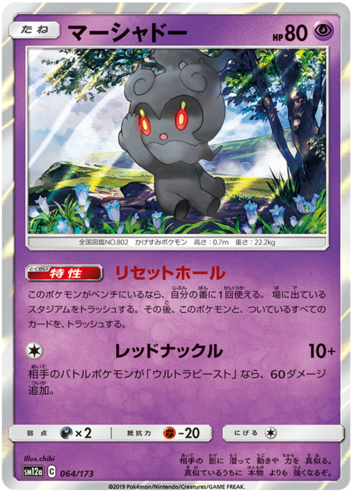 Marshadow Card Front