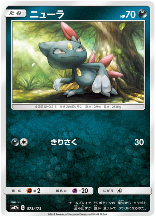 Sneasel Card Front