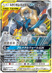 Lucario & Melmetal GX