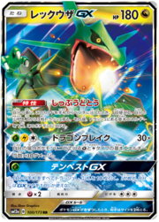 Rayquaza GX