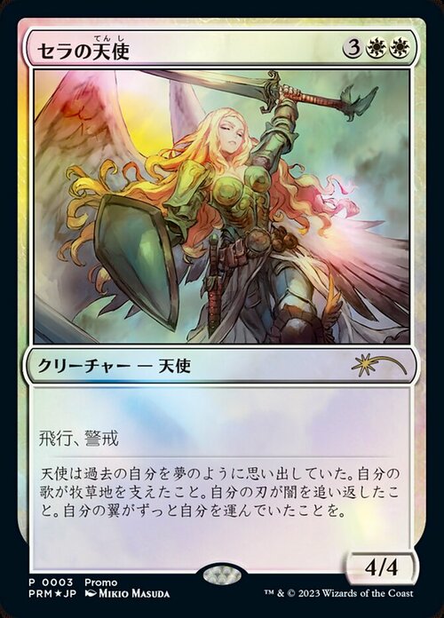 Serra Angel Card Front