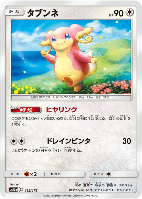 Audino Card Front