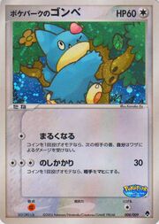 PokéPark's Munchlax