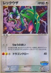 Rayquaza