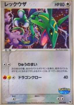 Rayquaza Card Front