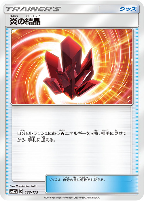 Fire Crystal Card Front