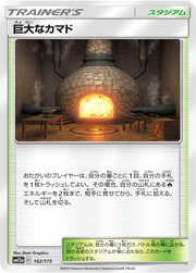 Giant Hearth