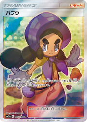 Hapu