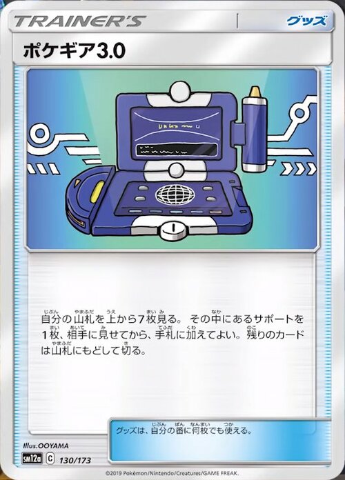 Pokégear 3.0 Card Front