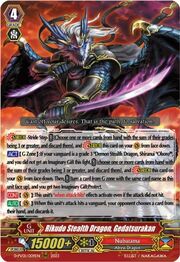 Rikudo Stealth Dragon, Gedatsurakan