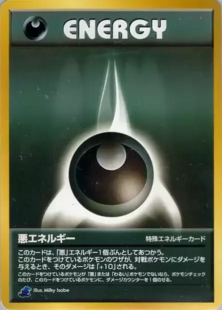 Darkness Energy Card Front