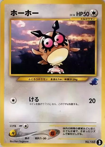 Hoothoot Card Front