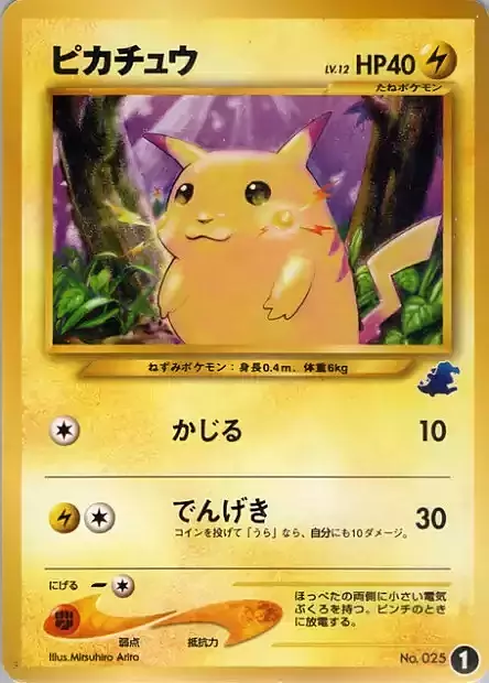 Pikachu Card Front