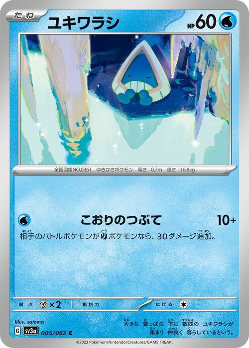 Snorunt Card Front