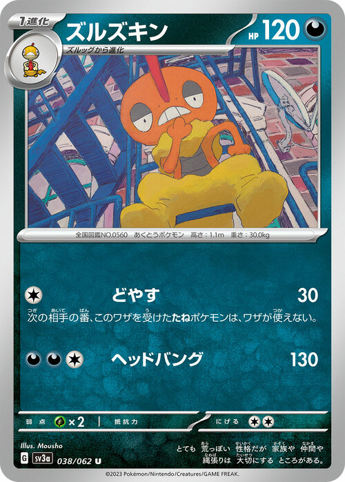 Scrafty Card Front