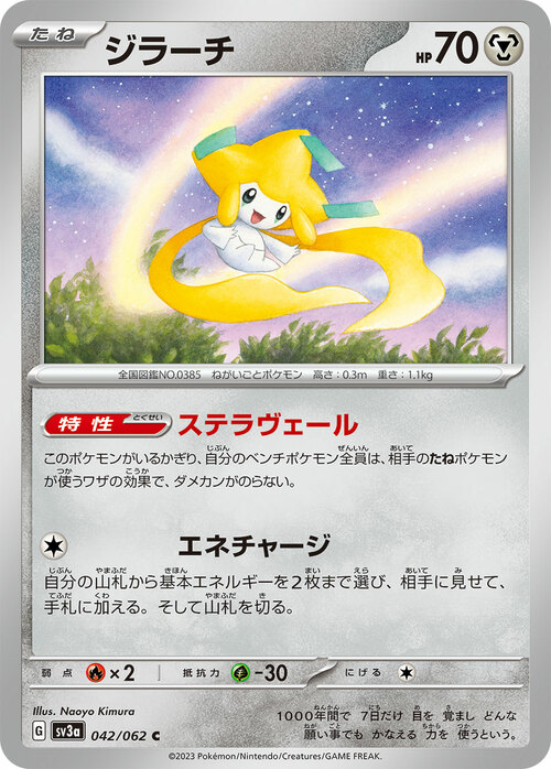 Jirachi Card Front