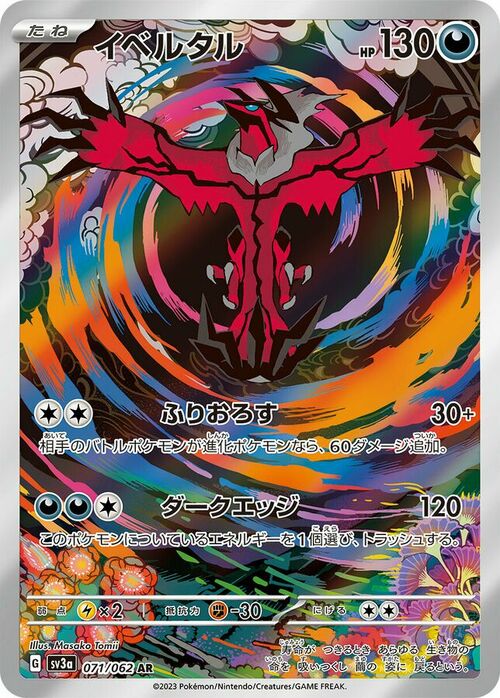 Yveltal Card Front