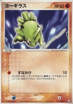 Larvitar Card Front