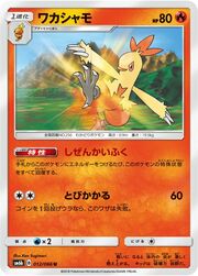 Combusken