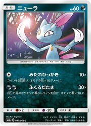 Sneasel