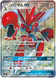 Scizor GX