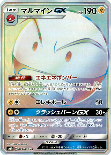 Electrode GX Card Front