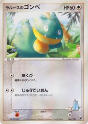 LaRousse's Munchlax