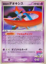 Sky-Splitting Deoxys