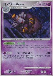 Dusknoir Lv.47