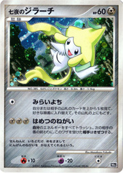 Seven Nights Jirachi