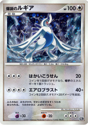 Explosive Birth Lugia