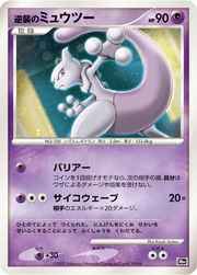 Striking Back Mewtwo