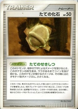 Armor Fossil Card Front