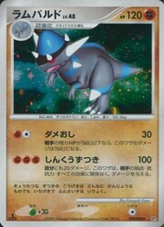 Rampardos Lv.48