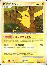 Pikachu Lv.15