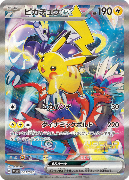 Pikachu ex Card Front