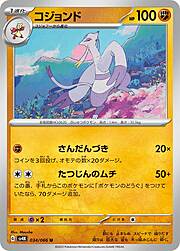 Mienshao