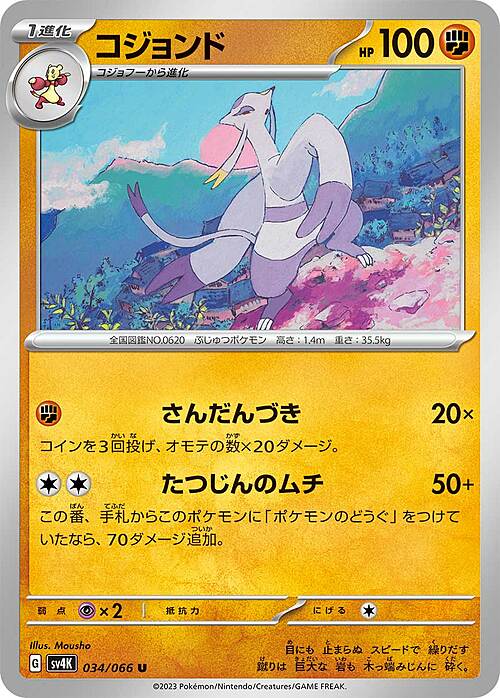 Mienshao Card Front