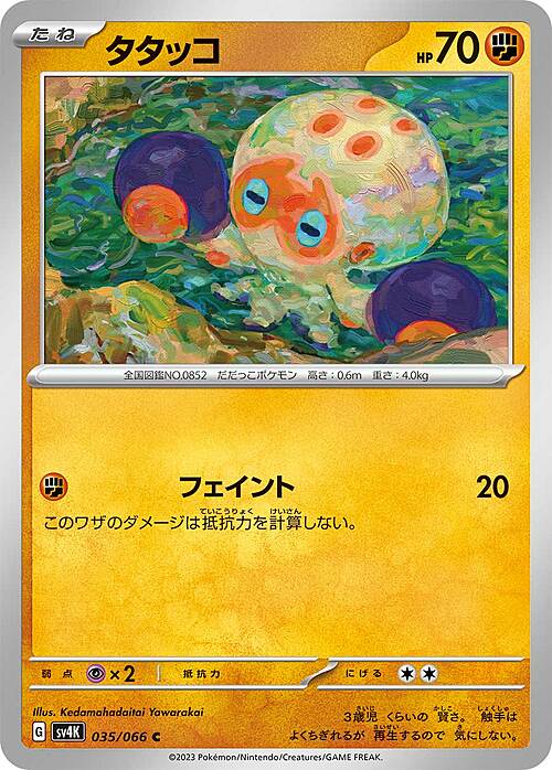 Clobbopus Card Front