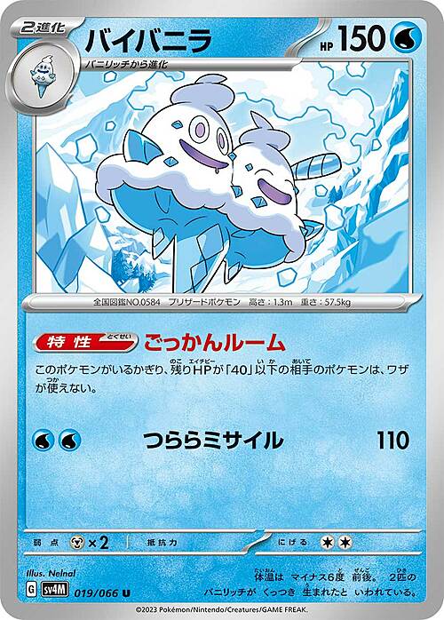 Vanilluxe Card Front