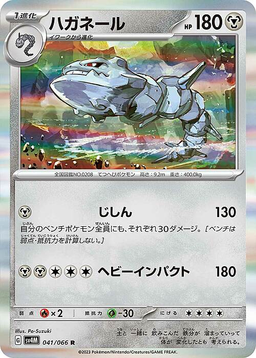 Steelix Card Front