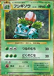 Ivysaur