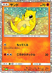 Sandshrew