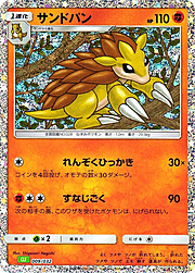 Sandslash