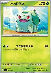 Bulbasaur