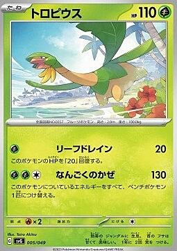 Tropius Card Front