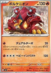 Volcanion