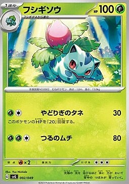 Ivysaur Card Front