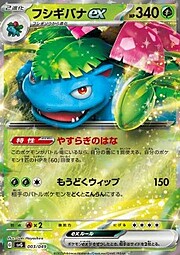 Venusaur ex